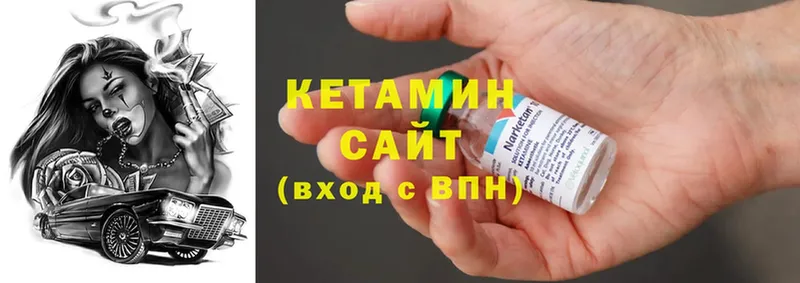 Кетамин ketamine  Кашира 