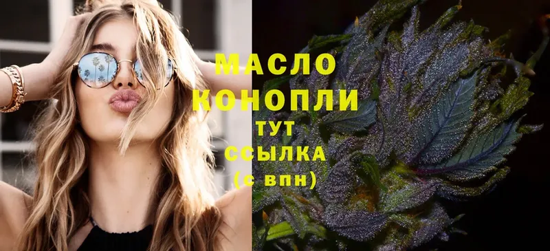 Дистиллят ТГК THC oil  МЕГА ССЫЛКА  Кашира 